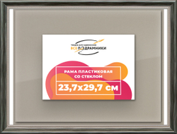 Рамка 23,7x29,7 для постера и фотографий