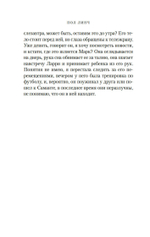 Песнь пророка