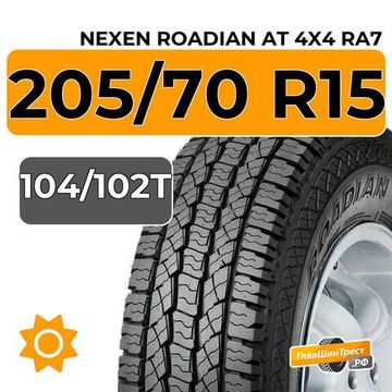 Nexen Roadian AT 4X4 RA7 205/70 R15C 104/102T