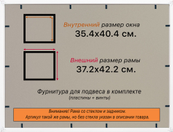 Рамка 35x40 для постера и фотографий, пластиковая, багетная, со стеклом и задником, ВсеПодрамники. Товар уцененный