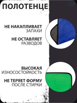 Микрофибра для рыбалки зеленое и синее