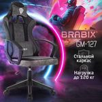 Кресло компьютерное BRABIX "Forcer GM-127", 2 подушки, экокожа/велюр, черное/серое, 533216
