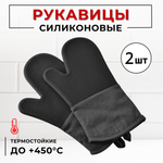 Рукавицы термостойкие пара (до +450 °С) CGPro CG01081