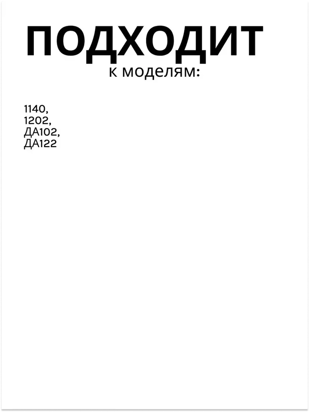 ТЭН нижний 1,5 кВт духовки Gefest 1140, 1202, ДА102/122 01.804 (KA02-SS0921B4)