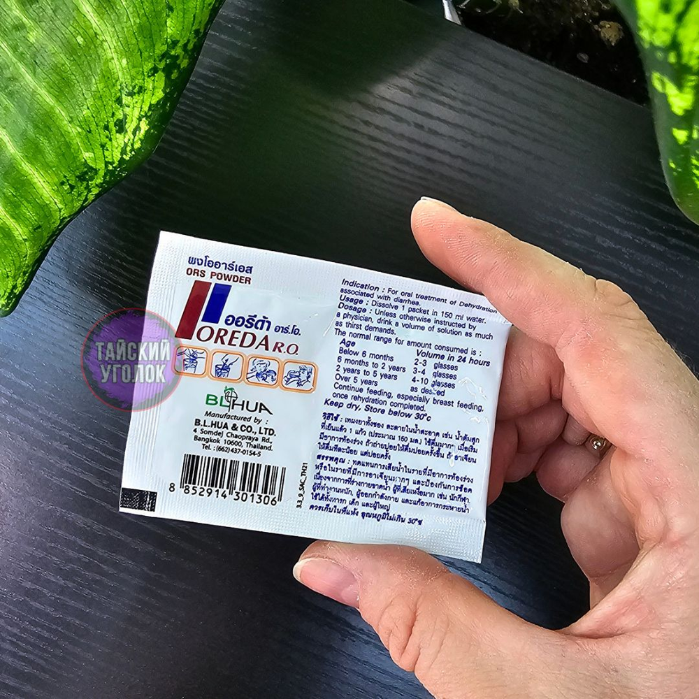 Электролит Oreda R.O. Powder 5 гр