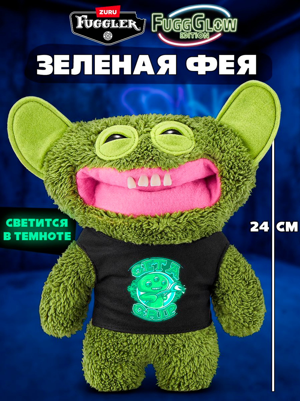 Мягкая игрушка Fuggler Glow Фея