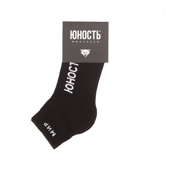 Носки ЮНОСТЬ МИР короткие Черные M (41-44)
