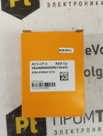 ABB ACS-CP-U новое