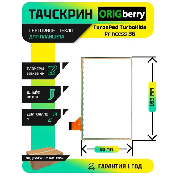 Тачскрин для TurboPad TurboKids Princess 3G (Черный)