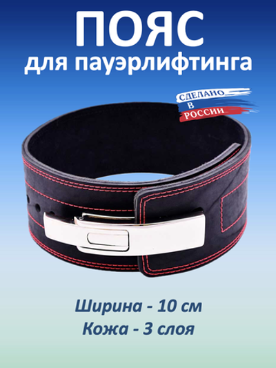 Пояс с карабином, 3 слоя, 10 см (M (70-90 см))