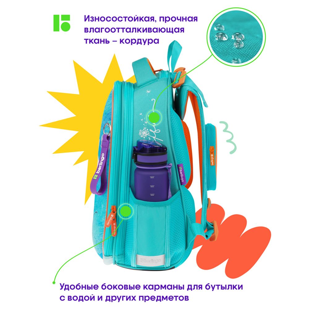 Ранец Berlingo Expert Max Little dreamer 37х28х16см, 2 отд., с анатомической спинкой