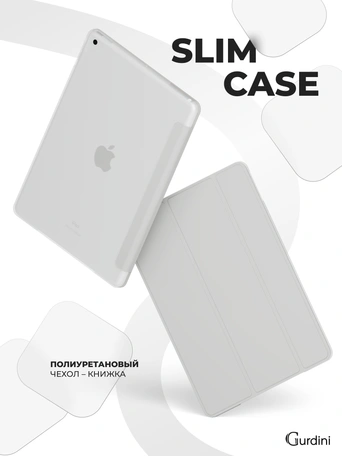 Чехол книжка для iPad 7/8/9 10,2"Gurdini Slim Case полиуретановый серый