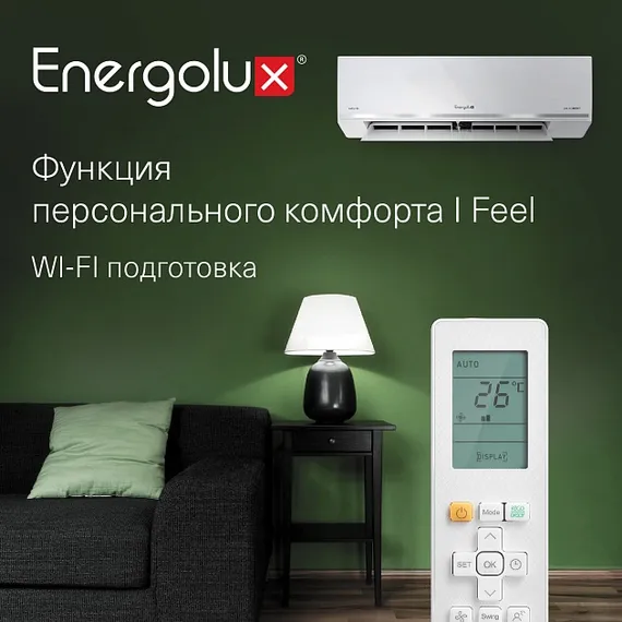 Тепловой насос инверторного типа Energolux Lugano PRO Line SAS18DL2-AI/SAU18DL2-AI