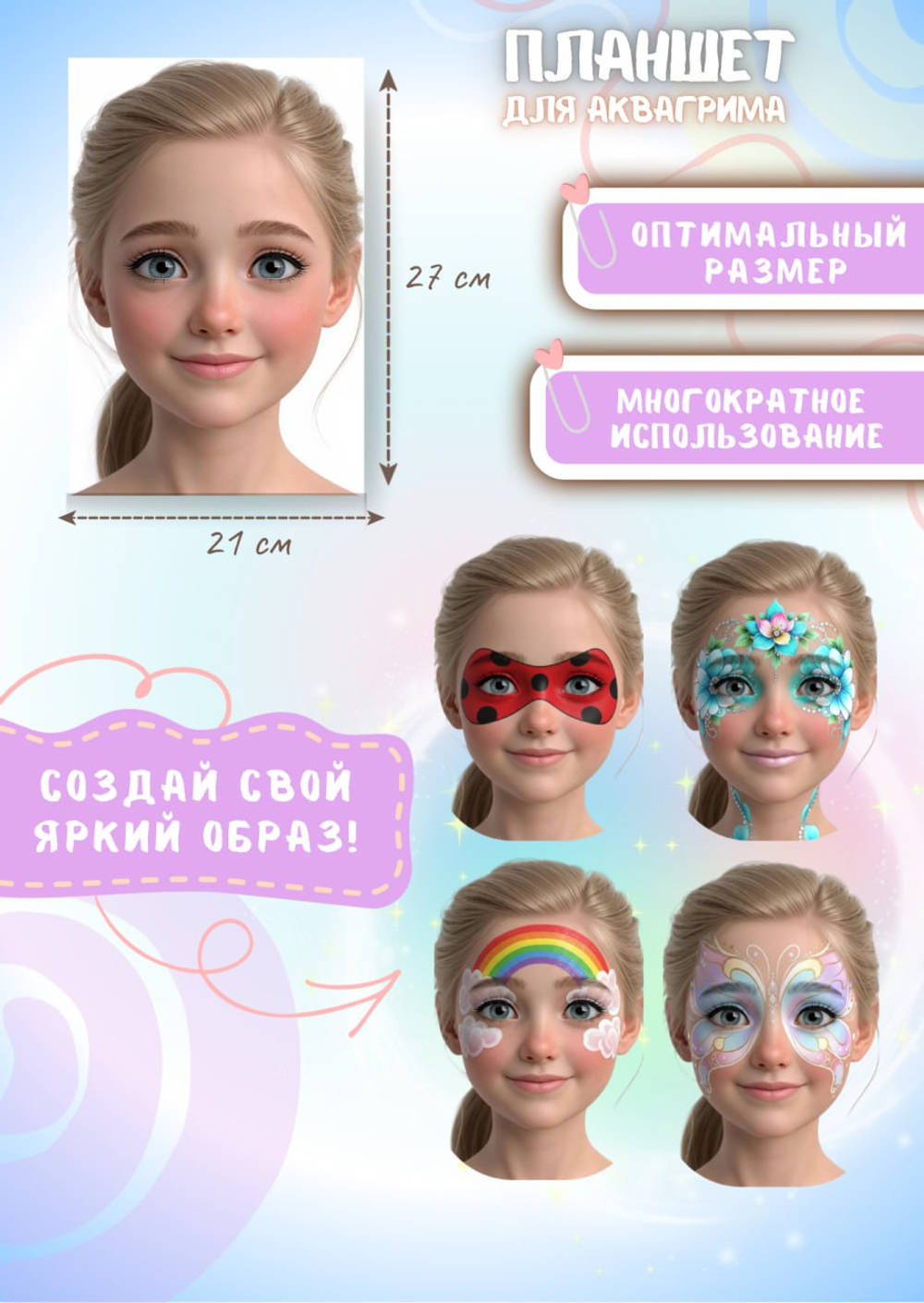 Планшет для эскизов №1