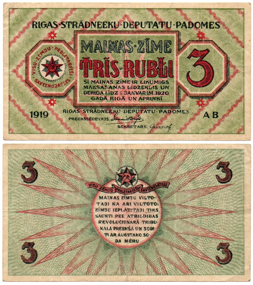3 рубля 1919 год - Латвия Рига - Локальный выпуск - Серия AB