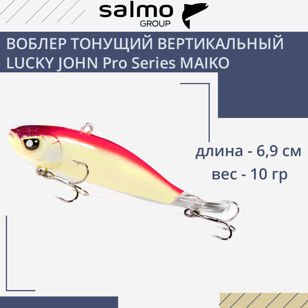 Воблер Крэнк тонущий Pro Series MAIKO 69мм/215
