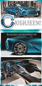 Конверт для денег "С Юбилеем!" 70.632 (Открытая планета)