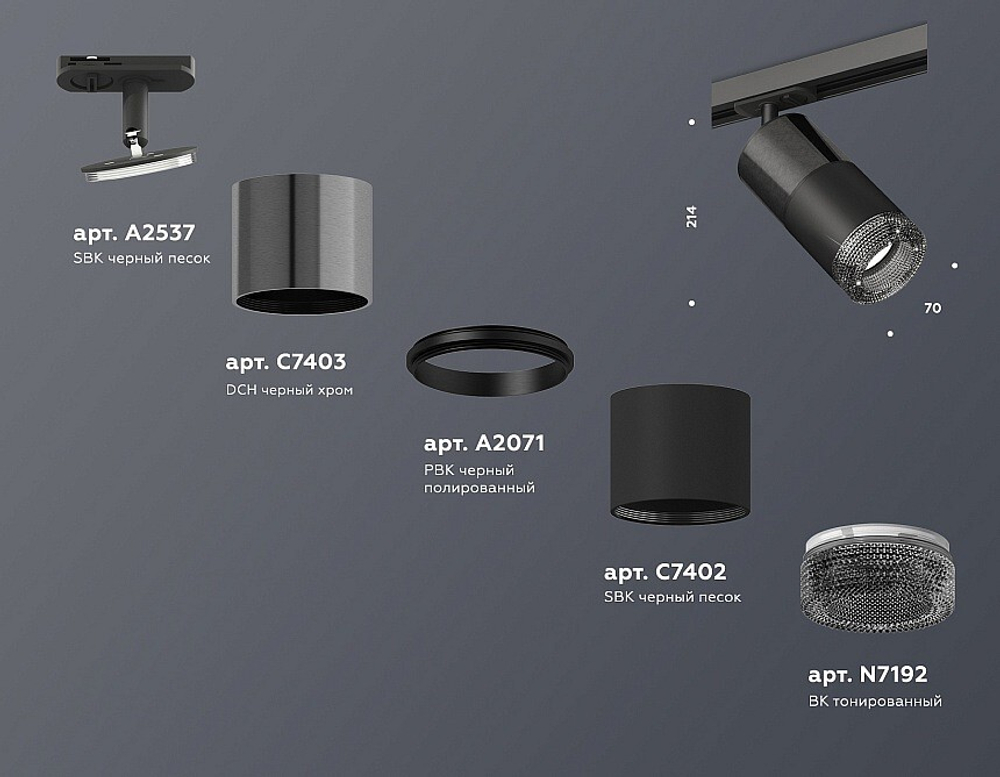 Светильник на штанге Ambrella Light XT XT7402051