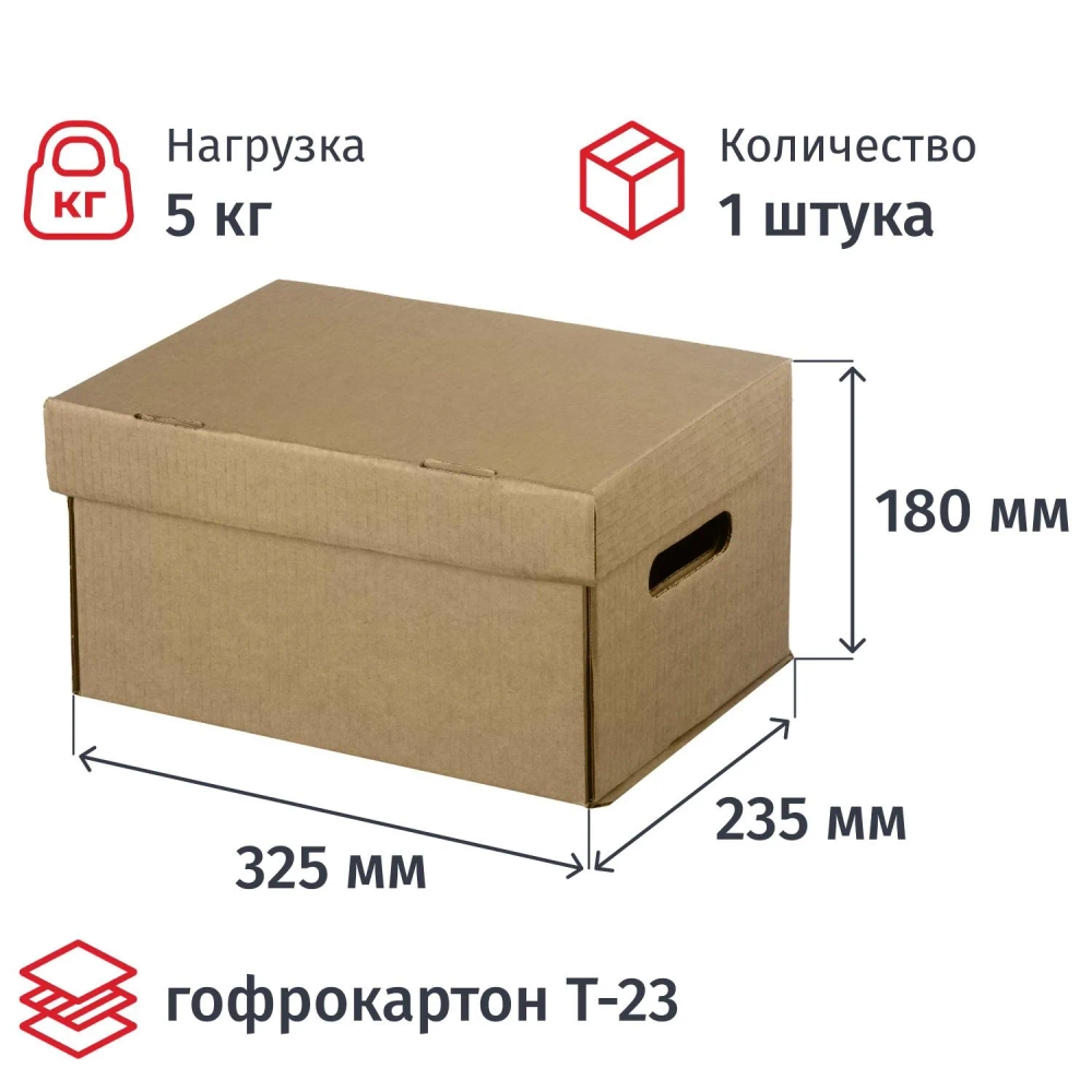 Короб архивный ДЕЛОПРОИЗВОДСТВО А4 325х235х180, Т23