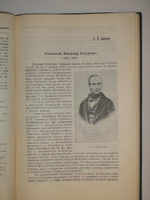 "Материалы по истории русской детской литературы ( 1750-1855 ). Библиография русской детской книги ( 1717-1854 ). В двух выпусках." Под редакцией А.К.Покровской и Н.В.Чехова. 1929г.