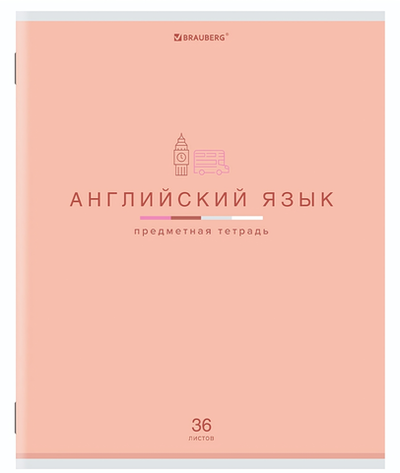 Тетрадь предмет. А5 36л. клетка "Мир знаний" Английский язык, обложка мелованная бумага (BRAUBERG)