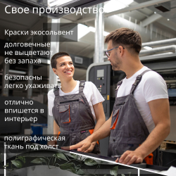 Картина на стену "Арабика" 50х70см 1шт.