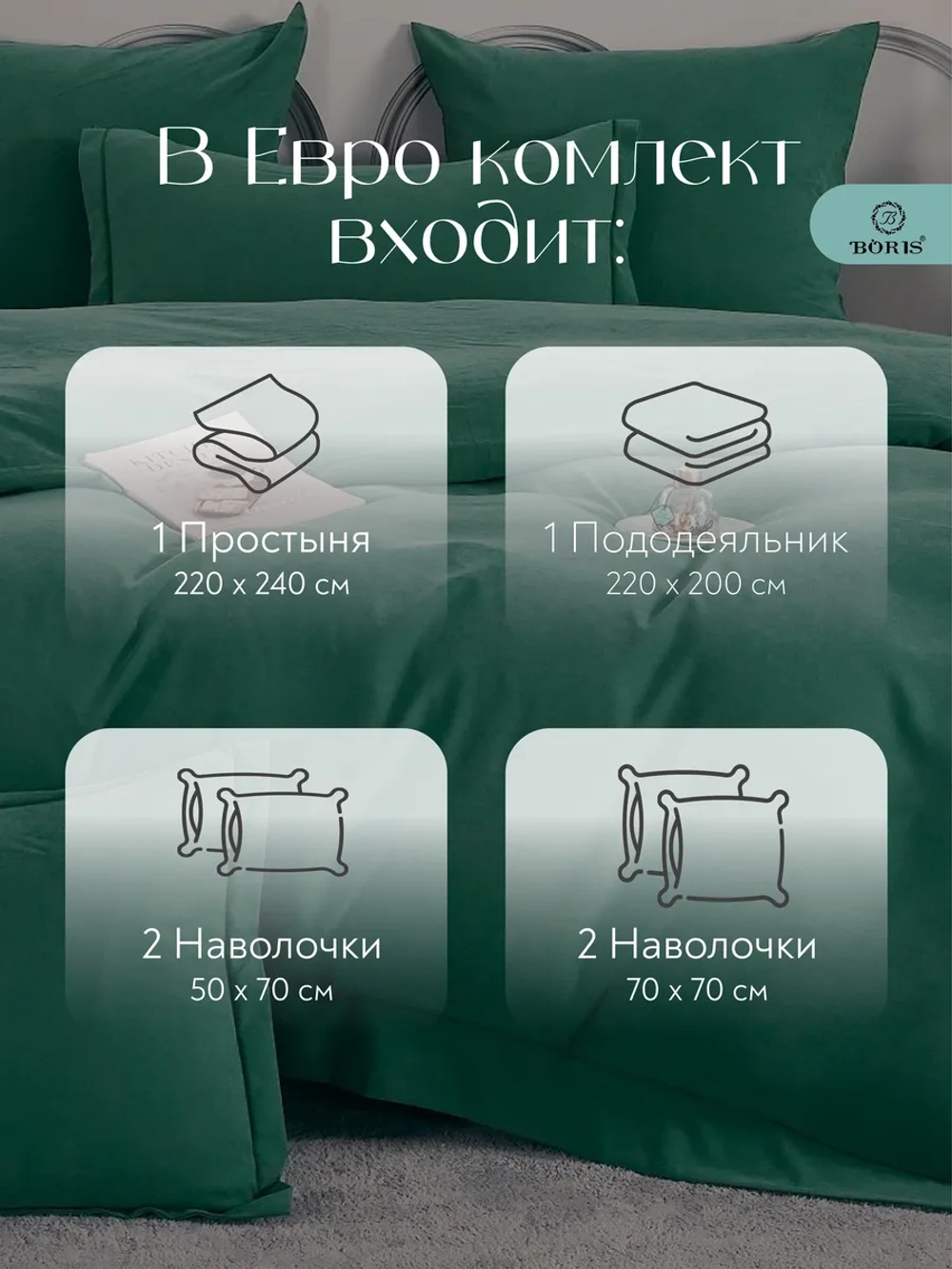 Постельное белье евро бархатный сатин