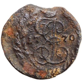 Полушка 1770 ЕМ Екатерина II