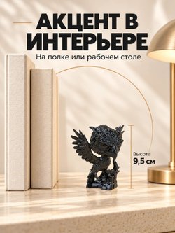 Статуэтка Феникс, декоративная фигурка птицы (3D078)