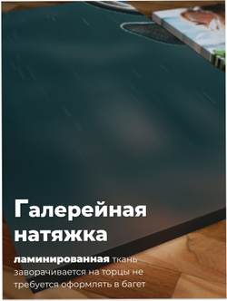 Картина Туманный дозор модульная 50x70см 3шт., на деревянном подрамнике