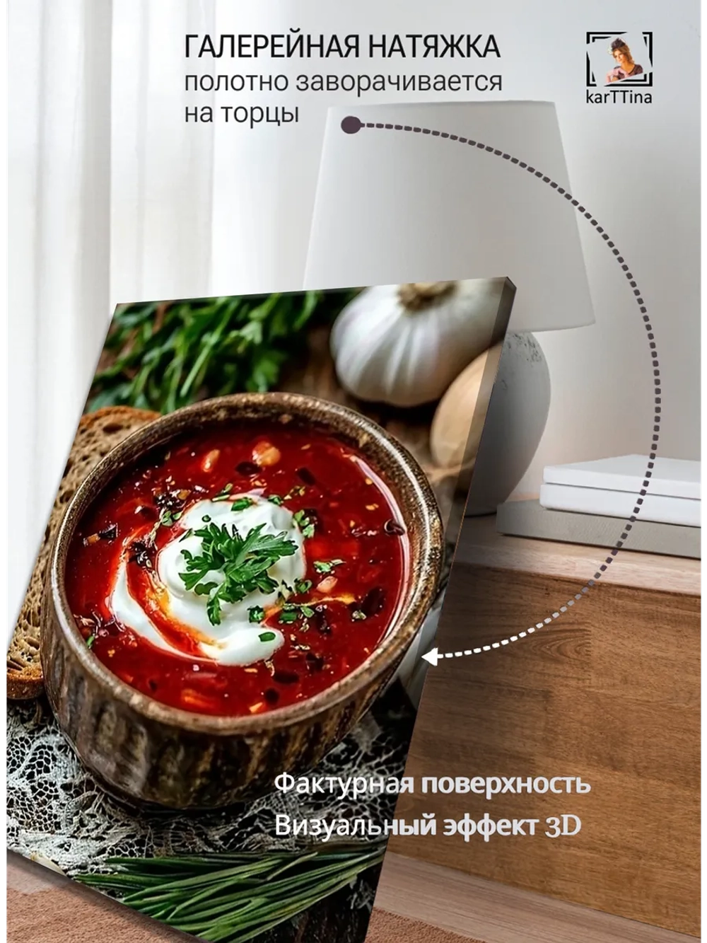 Картина "Борщевое тепло", на стену 50х70см 1шт.