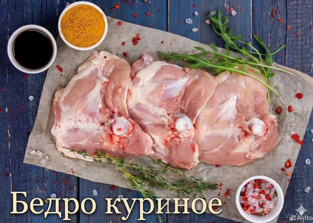 Бедро куриное без хребта охлаждённое