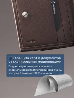616 R - Портмоне с монетником снаружи и RFID защитой