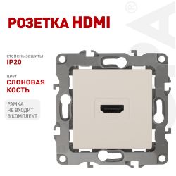 Розетка ЭРА Серия 12 12-3114-02 HDMI IP20 слоновая кость | Эра 12