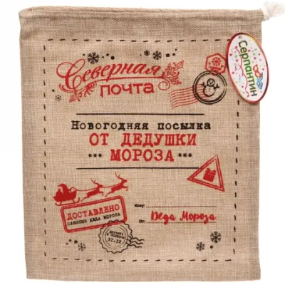 Мешок подарочный 24х30 см «Посылка от Дедушки Мороза»