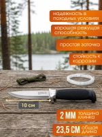 Нож универсальный Fish2Fish Stainless Steel Viking 23,5 см