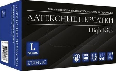 Перчатки хозяйственные, латекс, синие L "High Risk" (50 шт./250 шт.) (аналог DERMAGRIP) Linger