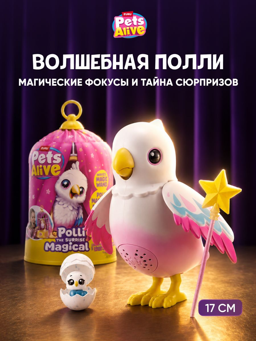 Игровой набор, Интерактивная игрушка Волшебный Кролик в шляпе Zuru Pets Alive Magic Bunnies, игрушки для девочек, 3+, 9549