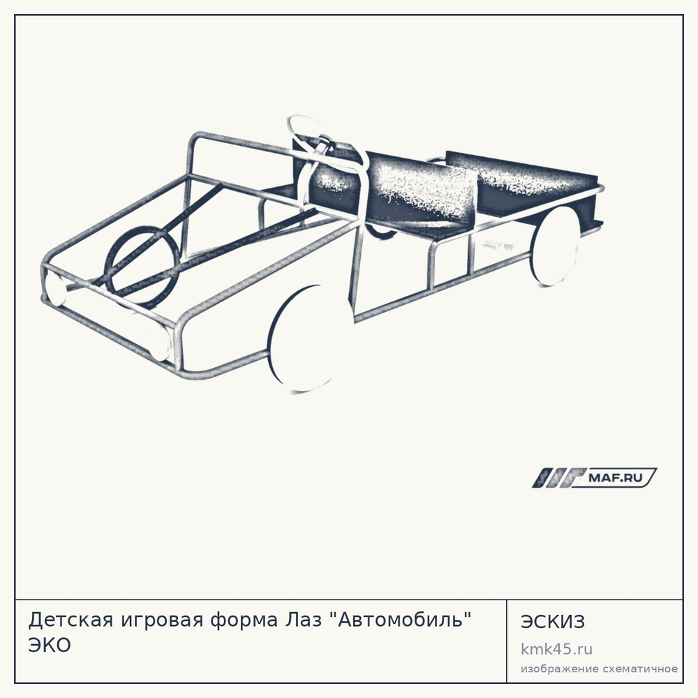 Эскиз: Детская игровая форма Лаз "Автомобиль" ЭКО