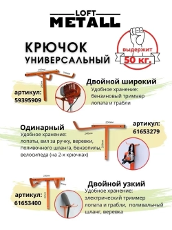 Кронштейн-держатель для хранения шин