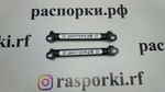 Усилители заднего подрамника (боковые) Mitsubishi ASX (ПОД ЗАКАЗ)