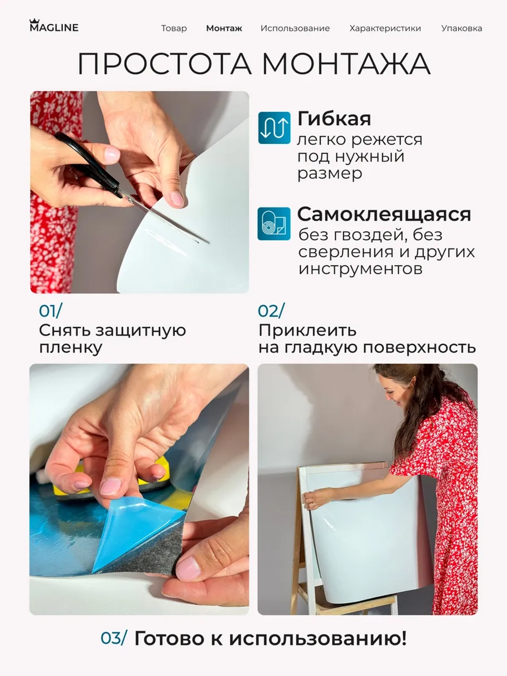 Пленка магнитно-маркерная самоклеящаяся 45*60 см матовая