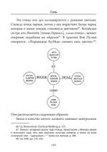 Соль и Алхимическая душа