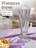 Ваза для цветов "Метрополитан" 39 см