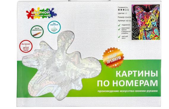 Картина по номерам "Звездная ночь", 40х50 см