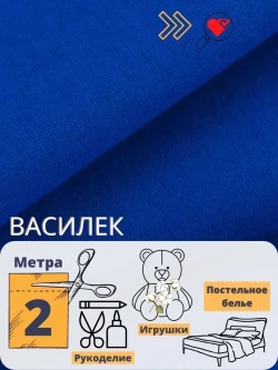 ткань Бязь василек