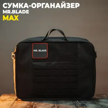 Сумка-органайзер для ножей Mr. Blade Max