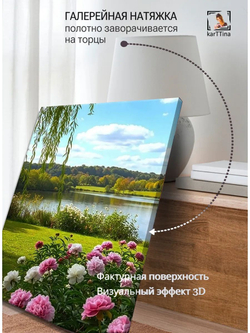 Картина "Солнечный вечер", галерейная 50х70см 1шт.