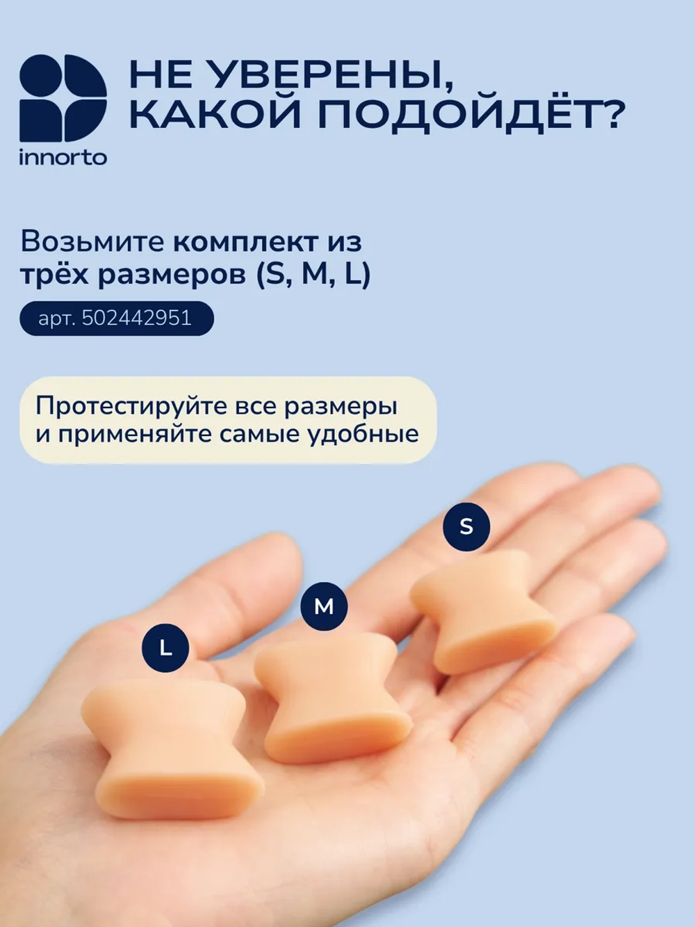 Разделитель для пальцев ног, размер M