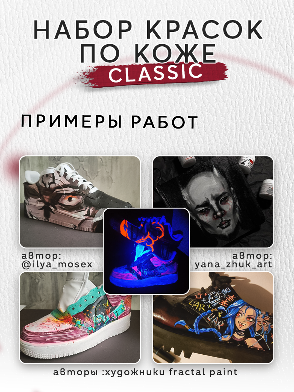 Набор красок по коже «Classic» 8 цветов